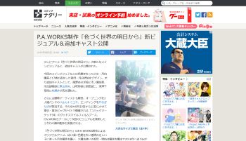 色づく世界の明日から