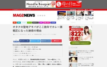 アキバ