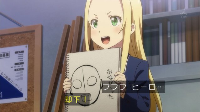 この美術部には問題がある! 11話 団結!空き缶!文化祭! 感想 まとめ