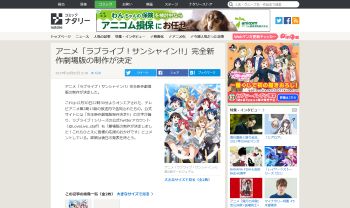 ラブライブ!サンシャイン!!