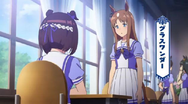 ウマ娘