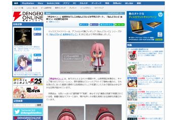 ゆるキャン△ ねんどろいど