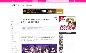 シャニマス