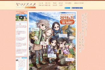 ヤマノススメ サードシーズン