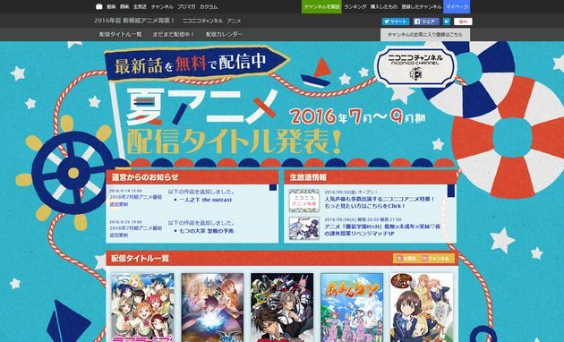 2016夏アニメ 面白かったアニメ