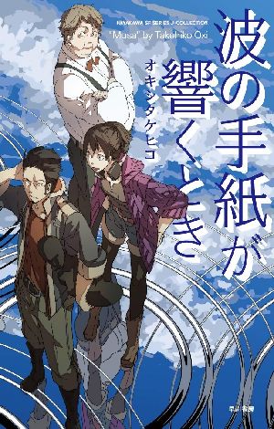 SF小説