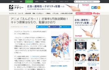 えんどろ~!