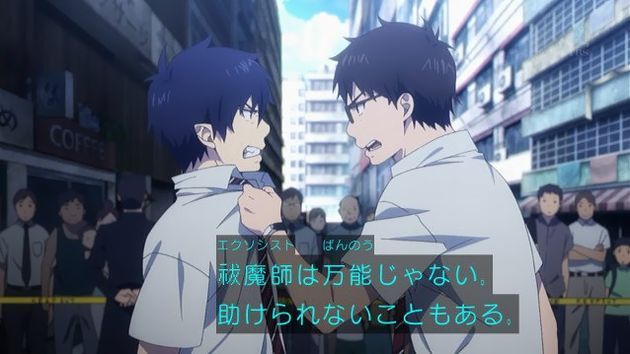 青の祓魔師 京都不浄王篇 1話 感想