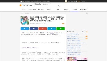 コスプレイヤー 黎狱(リーユウ)