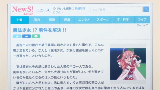 装神少女まとい 3話 感想 まとめ