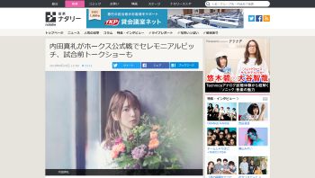 内田真礼