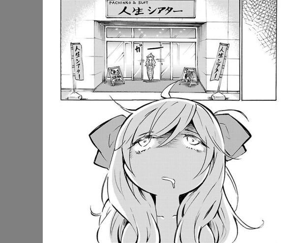 邪神ちゃんドロップキック