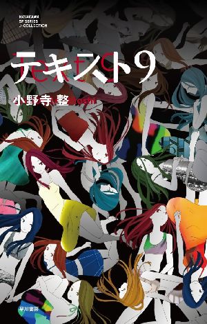 SF小説