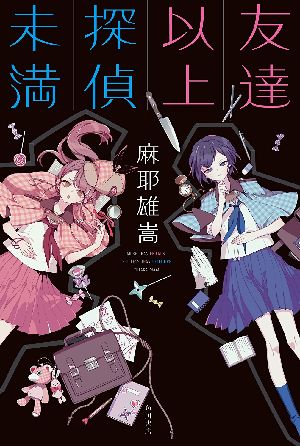 SF小説