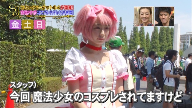宇垣美里 コスプレ