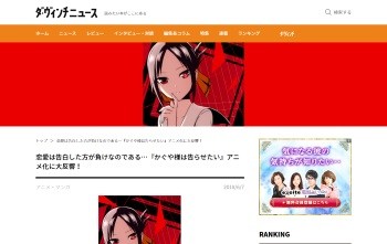 かぐや様は告らせたい