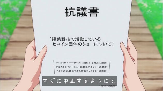 「アクションヒロイン~チアフルーツ~」3話 (54)