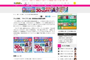 キャプテン翼