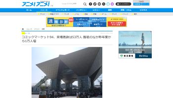 コミケ