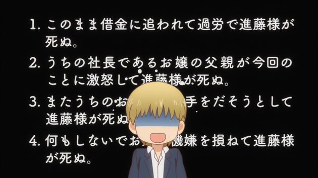 WWW.WORKING!! 10話 感想
