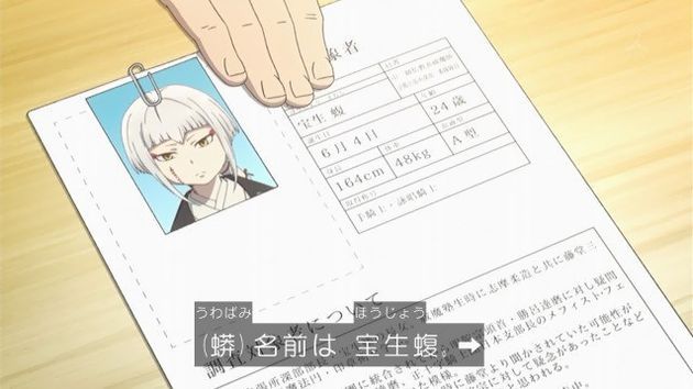 青の祓魔師 京都不浄王篇 5話 感想