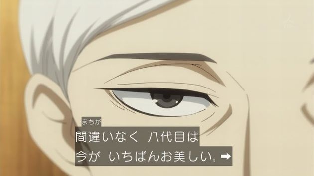 昭和元禄落語心中 助六再び篇 1話 感想