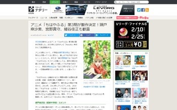ちはやふる