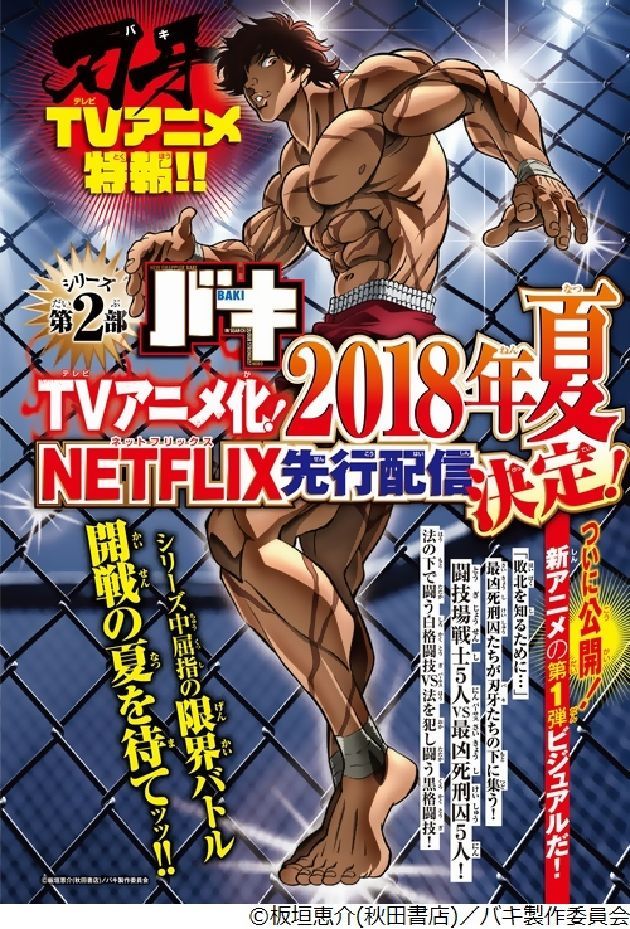 刃牙