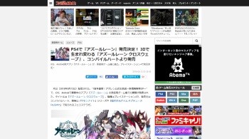 アズールレーン