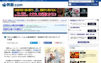 はたらく細胞