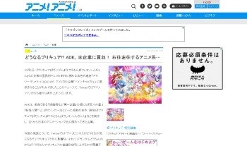 広告代理店 アサツー ディ・ケイ 買収