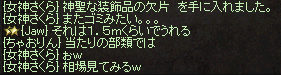 1106売れる