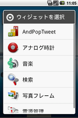 widget_menu