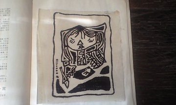 版画