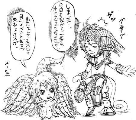 ¥¹¡¼¥Ó¥¨¤È¥À¥ó¥¿¡¼¥°¡Ê¥í¥Þ¥µ¥¬£²¡Ë