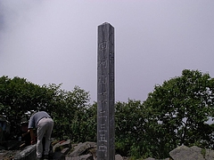 2008081018四阿山