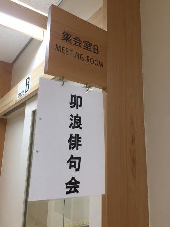 1705句会