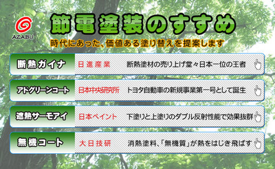 eco_paint