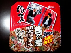 にけつ焼そば_01