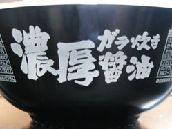 どこってり_ガラ炊き_02