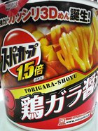 スーパーカップ_鶏ガラ醤油_02