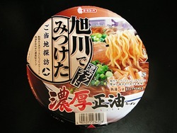 旭川でみつけた-0001
