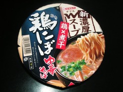 鶏にぼ-0001