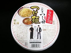 つじ田_つけ麺_01