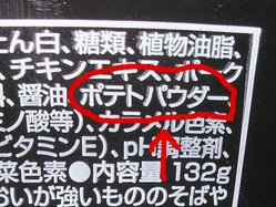 どこってり_ガラ炊き_08