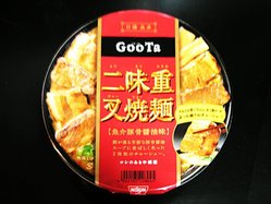 具多_二味重_01