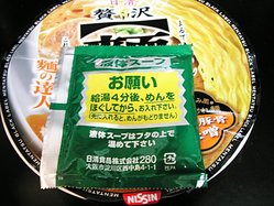 贅沢麺達_味噌_05