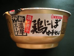 鶏にぼ-0002