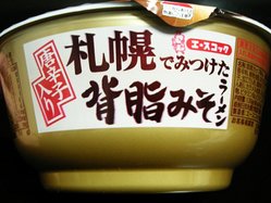 みつけた_札幌背脂みそ_02