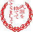 Éð´ï¤ò¤¹¤Æ¤Æ½Ð¤Æ¤¤Þ¤·¤ç¤¦